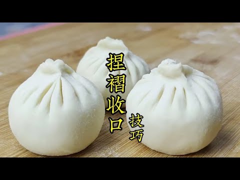 Is there a trick to pinching and sealing the buns? Lao Mo will teach you a few key points, making...