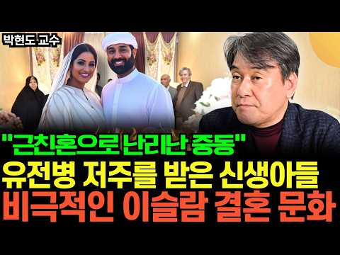 "Middle Eastern countries are in chaos due to incest." 20% of newborns have genetic abnormalities...