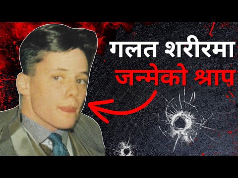 The Case of Brandon Teena (explained in Nepali)