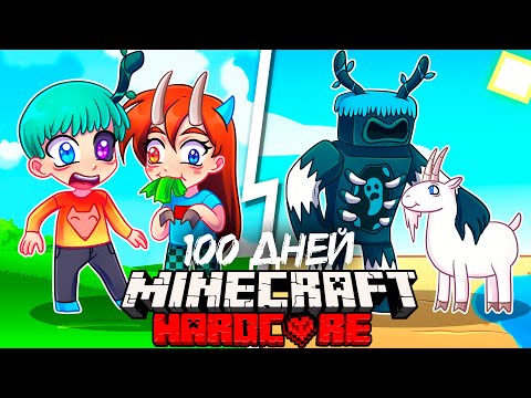 😨 Я Прожил 100 Дней ПРЕВРАЩАЯСЬ В МОБОВ в Майнкрафт Хардкоре!