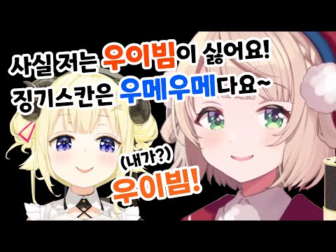 와타메가 화장실 간 사이에 선동과 날조로 승부하는 시구레 우이