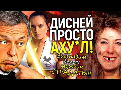 White men are trash! Disney boss's leaked video shocks the world/This is just beyond the pale.