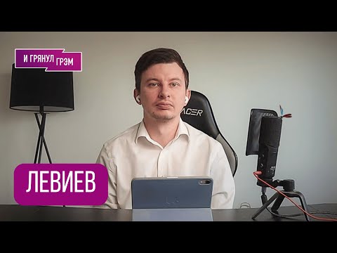 ЛЕВИЕВ: "Необратимо, но.." Что строит Кремль, ПЕРЕМИРИЕ, к чему готовится Путин,куда исчезли "Грады"