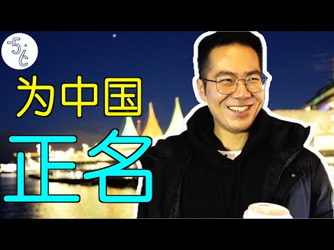 移民加拿大的工程师爆料：在中国，可以自由投票！