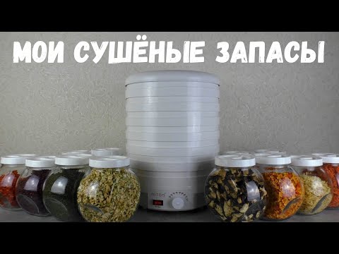 DRYING VEGETABLES FOR THE WINTER