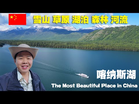 中國最完美景區！藏于中俄蒙哈四國交界地帶，圖瓦人世居的阿勒泰喀納斯湖🇨🇳The Most Beautiful Place in China: Lake Kanas丨Xinjiang travel 4K