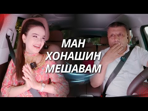 “АвтоГап”: шартҳои асосии Гулноза барои ҳамсари ояндааш