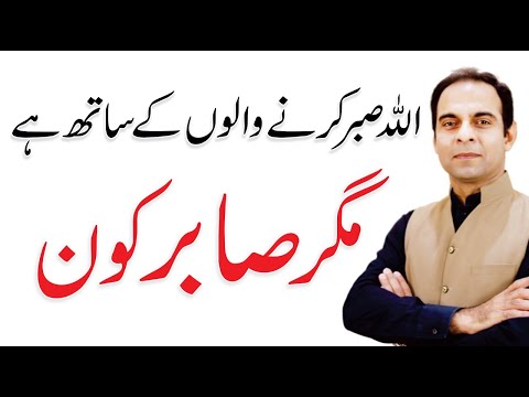Trust & Believe on Allah Almighty - Qasim Ali Shah talk with Sialkot School Owners
