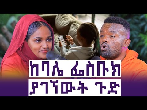 ከኢትዮጵያ ህይወት የዱባይ እስር ቤት || እንተንፍስ #59 || ሀዊ