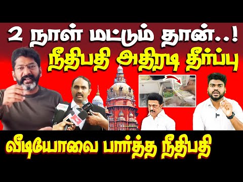 நீதிமன்றத்தில் நடந்தது என்ன? | சவுக்கு சங்கர் வழக்கு | savukku shankar case update
