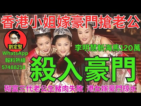 殺入豪門。娛圈趣系列437