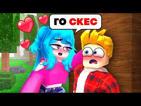 😱У Меня Появилась БЕЗУМНАЯ ФАНАТКА в 99 Nights in the Forest в Роблокс