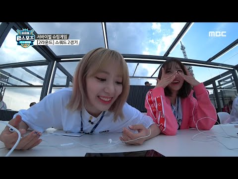 [HOT] [Mobile Shooting Game] Poor IZ * ONE as soon as they get off, 2020 아이돌 e스포츠 선수권 대회 20201001