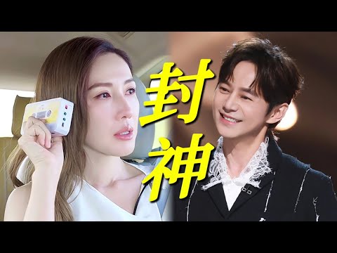 🔥【NEW】清醒就一定对吗?何老师这段话谁听谁哭!#再见爱人 #全民陪看再见爱人5#情感 #综艺 #惜音和汉堡