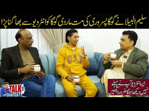 exclusive interview with Saleem Albela and Goga Pasroori very funny video