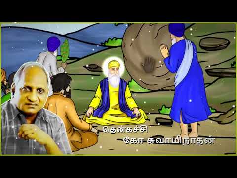 இரவில் தூங்க இதமான பத்து கதைகள் | Indru oru thagaval | Thenkachi ko swaminathan | பகுதி - 35 |