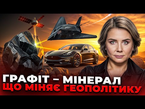 BATTLE FOR GRAPHITE: China, USA and Ukraine. Who WILL CAPTURE THE MARKET of the new "black gold" ...