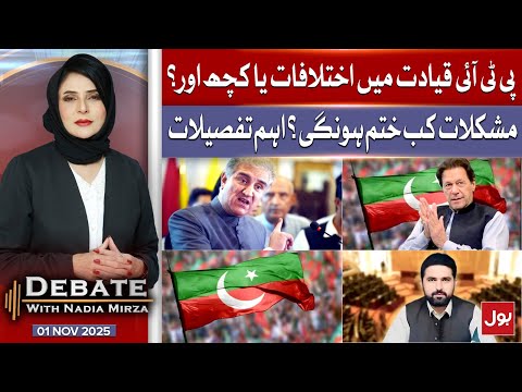 PTI Leadership Disputes or Something Else? Key Details Revealed | Debate With Nadia Mirza | 1 Nov 25