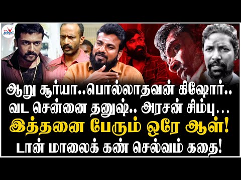 நான் பேப்பர் ரவுடி இல்லை, பேப்பர்ல வர்ற ரவுடி! - Don of Dons Maalaikan Selvam - Sensational Story