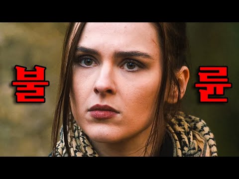 하필 전직 스코틀랜드 특수부대원과 산행 중 불륜을 저질러 버린 친구들... (결말포함)