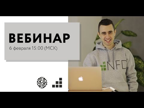 Вебинар элементы когортного анализа в Power BI