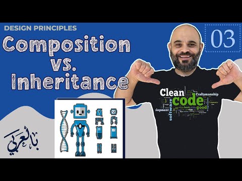 #003  Composition / Inheritance [ شرح بالعربي ] #designprinciples  #solid #composition #inheritance