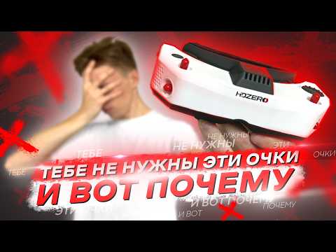 САМАЯ ДОРОГАЯ ВИДЕОСИСТЕМА для FPV ДРОНОВ - HDZERO