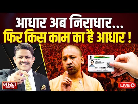 THE DEBATE : 'आधार हुआ निराधार,फिर किस काम का बचा देश में ये आधार ?'