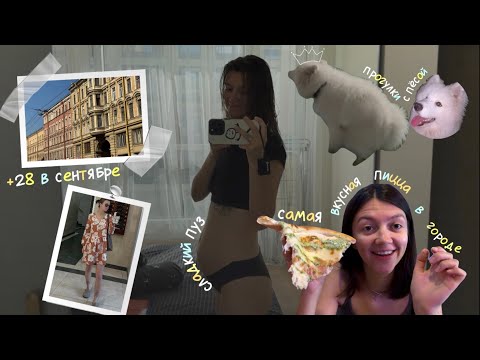 ВЛОГ вТоРоЙ! Беременные будни | гуляем по городу, самая вкусная пицца, йога и немного болтовни