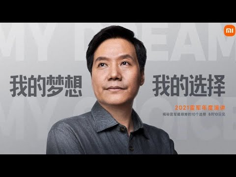 雷军2021年度演讲（精华版），我的梦想，我的选择。
