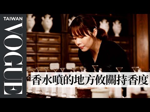 無酒精、化學成份香水 到香水店還可以買到這些香氛小物！｜美容編輯隨你問159｜VOGUE Taiwan
