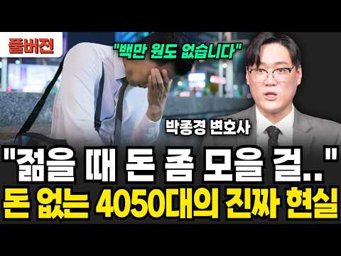 "I should have saved some money when I was young and energetic..." The harsh reality of the penni...