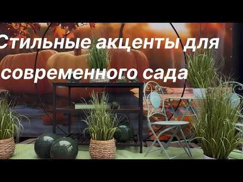 A Stylish Garden in a Minute: Metal Furniture, Decor, and Collectible Garden Planters – A Store R...