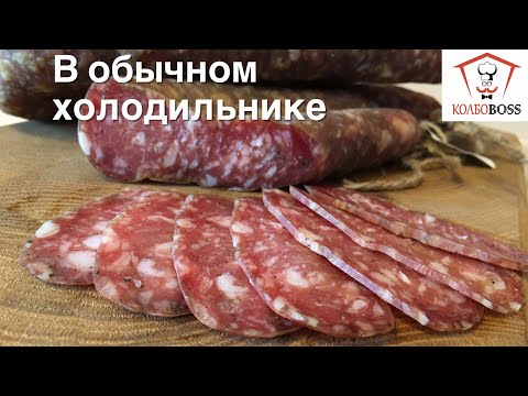 Dry-cured sausage in a regular refrigerator