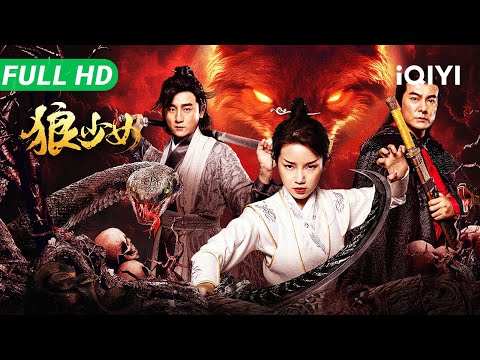 Wolf Girl | Action | iQIYI MOVIE THEATER | New Chinese Movie 2025 Suspense Movie | iQIYI