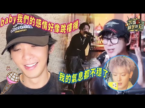 最全明星《跳樓機》演唱合集！王赫野怎麼隨口清唱都像嗓子裡裝混響了 黃子韜不開口都差點忘記他還是個愛豆了 | 王赫野 劉宇寧 小鬼