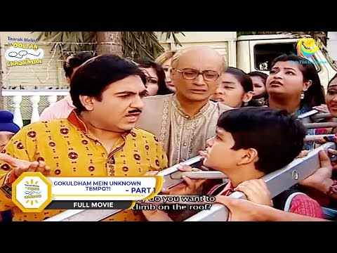 Gokuldham Mein Unknown Tempo?! | FULL MOVIE I PART 1 |  Taarak Mehta Ka Ooltah Chashmah | तारक मेहता