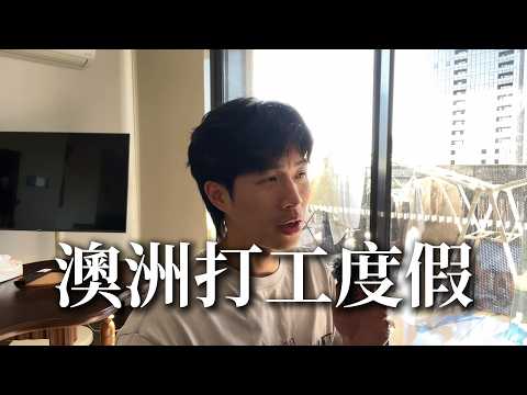 EP4 出國後我才發現,我們真的被洗腦太久了