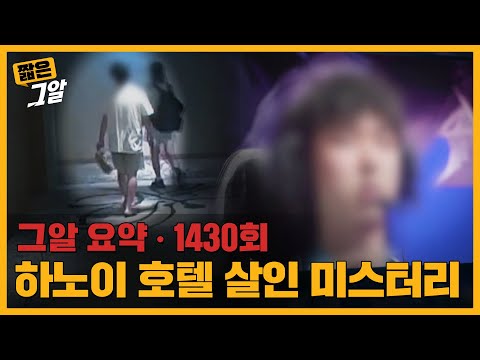 살인자가 된 프로게이머, 그는 왜 여자친구를 살해했나 | 짧은 그알