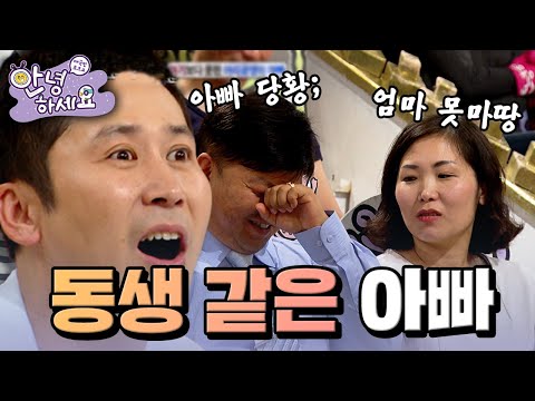 집에서 우리 아빠가 하는 일은 먹고 X는 일밖에 안 해요😤 뭐든지 심부름 시키는 아빠 [안녕하세요] | KBS 111017 방송