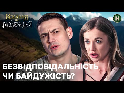 Риті набридло бути головною в стосунках – Кохання на виживання