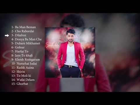 Sadriddin   Ba Man Beman Album صدرالدین    آلبوم با من بمان Садриддин Начмиддин