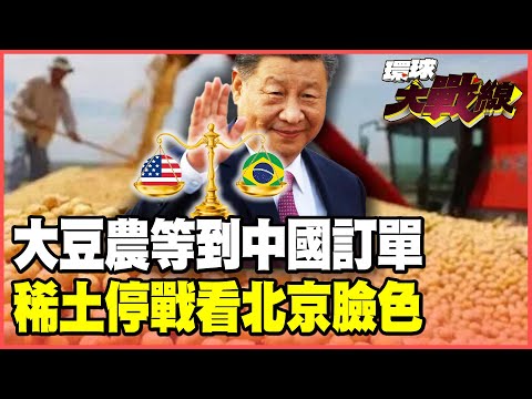 Xi Jinping's order makes American soybean farmers happy!