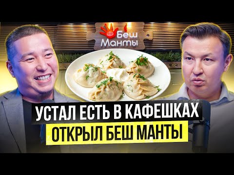 Устал есть в Кафешках 👉🏼 открыл БЕШ МАНТЫ – Фаст-Фуд ПО-КЫРГЫЗСКИ / Из Кыргызстана в США