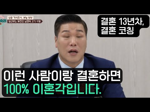 결혼할까 말까. 진짜 이 사람하고 결혼해도 될까…. 결혼코칭