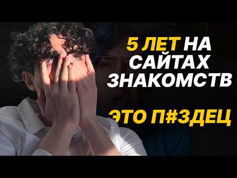 Слив ПЛАТНОЙ ЛЕКЦИИ по САЙТАМ ЗНАКОМСТВ 2025