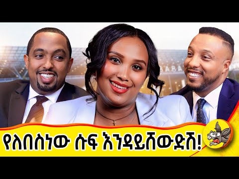 በአሜሪካ በ 1 ማስፊያ በ1 ሰዓት 1000 እንጀራ የሚጋግሩት ተአምረኞች! #Donkeytube #comedy #dinklejoch #habesha