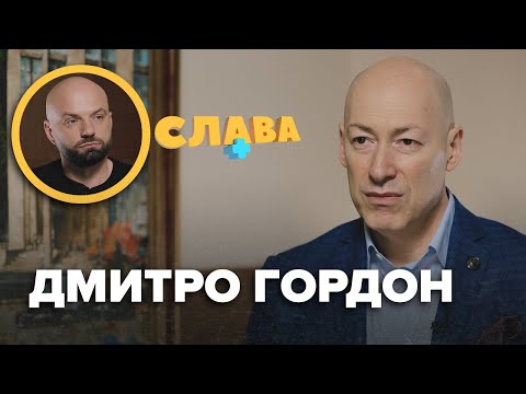 ДМИТРО ГОРДОН: kiлери з фсб, перший iнтиm, розлучення, крадіжки грошей, хайп на вiйнi, репутація