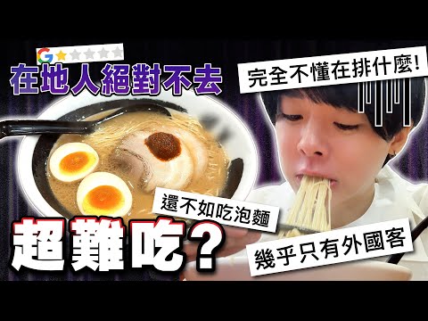 絕對踩雷！實際調查不該去的沖繩觀光景點連在地人都不推薦的 3 個地方是…？