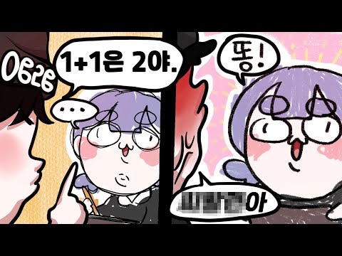 호락호락하지 않은 바보